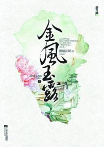 金风玉露短剧免费观看