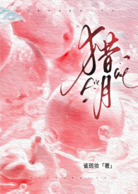 猎月是几月